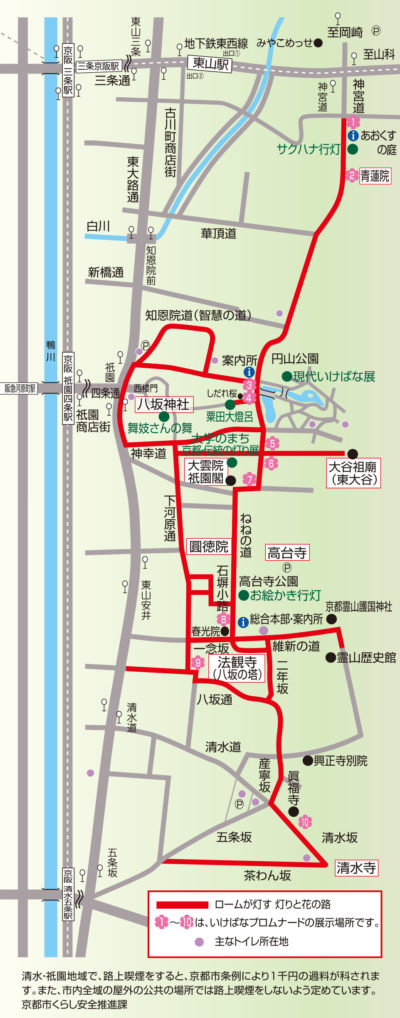 年 東山花灯路 京都のおすすめ散策コースは 駐車場やアクセス方法も紹介します Nano Town