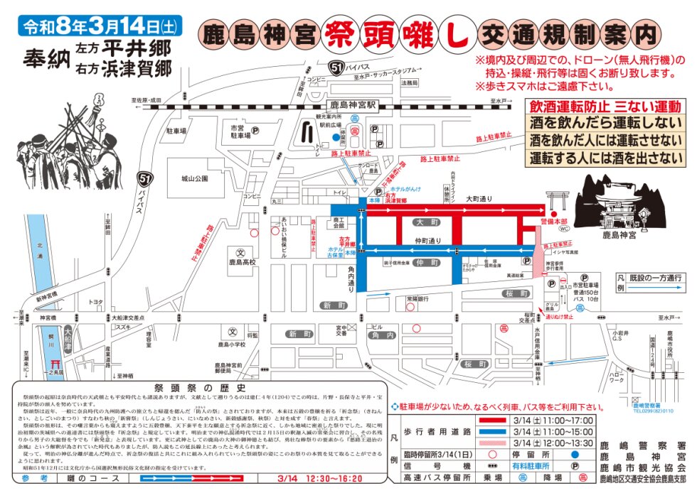 2026祭頭祭交通規制図(小)