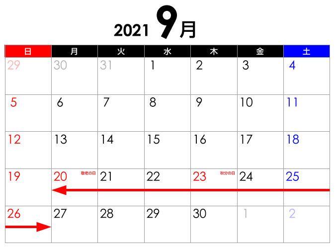 2021年動物愛護週間カレンダー