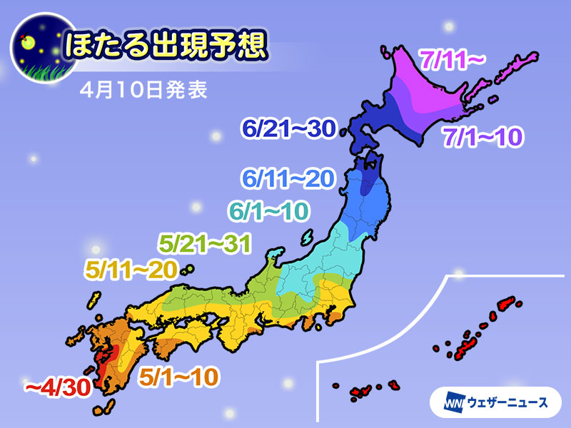 2025年ホタル出現時期