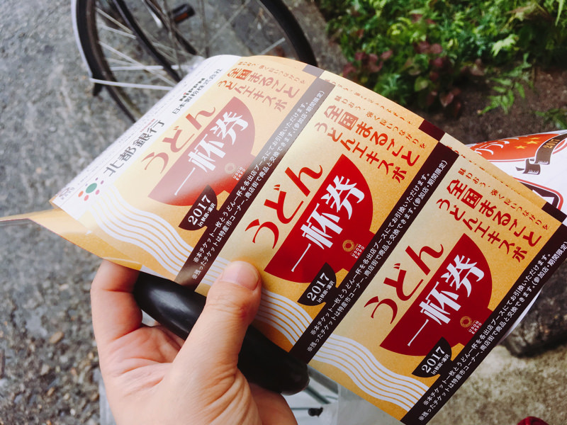 うどんエキスポチケット