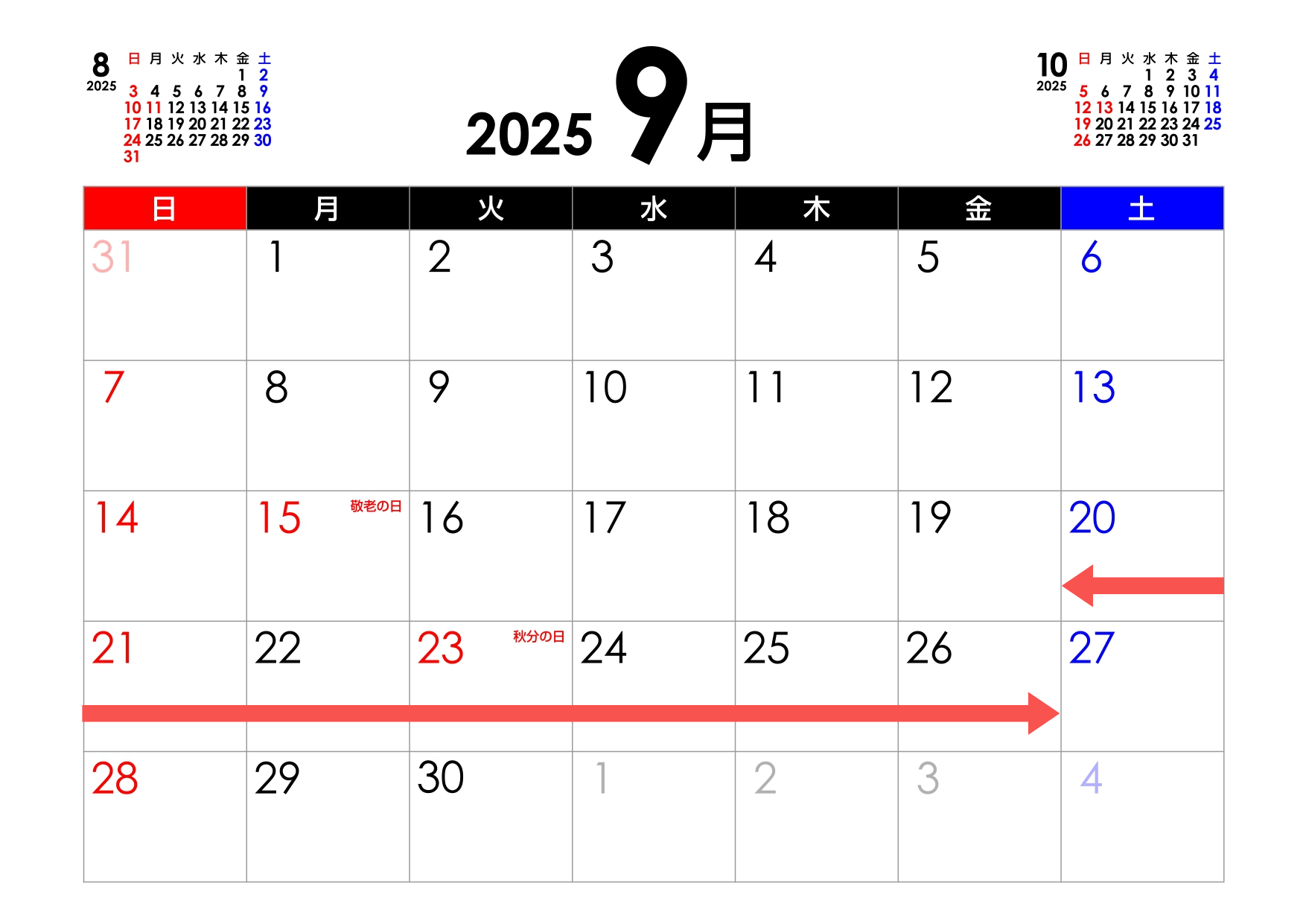 2025年動物愛護週間のカレンダー