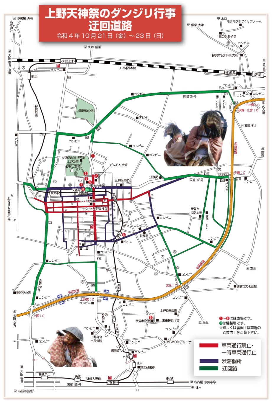 上野天神祭2022年の交通規制図2