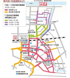 2025佐原の大祭秋祭り交通規制